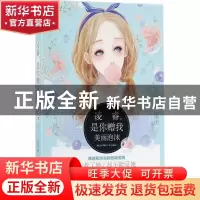 正版 凌睿,是你赠我美丽泡沫 天蓝著 贵州人民出版社 9787221141