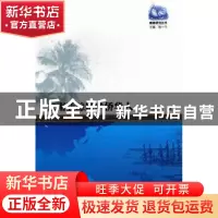 正版 东南亚琼属华侨华人 唐若玲著 暨南大学出版社 978756680219