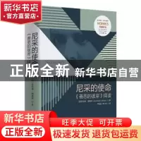 正版 尼采的使命:《善恶的彼岸》绎读:an interpretation of be