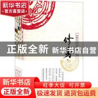 正版 传统文化与人生智慧丛书(全5册) 本社 浙江人民出版社 97872