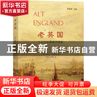 正版 老英国——十九世纪英国见闻录 [德]阿道夫·布伦内克 商务印