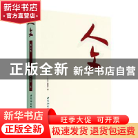 正版 人文:第七卷 《人文》编辑部 中国社会科学出版社 97875227