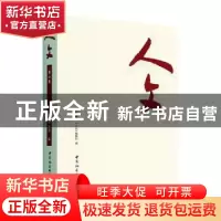 正版 人文:第七卷 《人文》编辑部 中国社会科学出版社 97875227