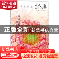 正版 花朵开放的声音 孙幼军等著 万卷出版公司 9787547049266 书