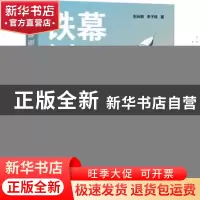 正版 铁幕侧卫:苏-27战斗机家族群英谱 赵云鹏 李子琦 著 机械工