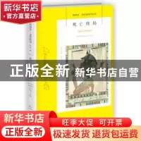 正版 死亡终局 (英)阿加莎·克里斯蒂(Agatha Christie)著 新星出