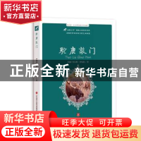 正版 驼鹿敲门/每天读一点世界动物文学名著 (加)查尔斯·罗伯茨