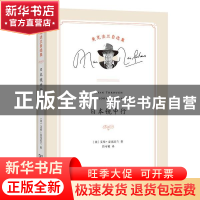 正版 日本镜中行(精)/麦克法兰自选集 [英]艾伦·麦克法兰 商务印