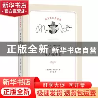 正版 日本镜中行(精)/麦克法兰自选集 [英]艾伦·麦克法兰 商务印