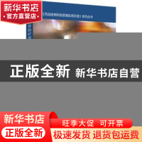 正版 肠外营养治疗用药风险管理手册 中国药品监督管理研究会 中