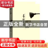 正版 艺术学界:第十四辑:Vol.14 王廷信主编 江苏凤凰美术出版社