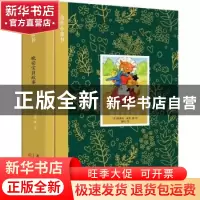 正版 晚安宝贝故事 [美]路易斯·韦恩 天津人民美术出版社 978757