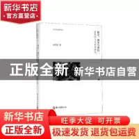 正版 留学、战争与善后:近代中日关系史研究 徐志民著 浙江古籍出