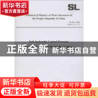 正版 全油压控制水轮机调压阀:SL 553-2011 中华人民共和国水利部