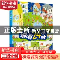 正版 城市24小时: 知了 北方妇女儿童出版社 9787558546761 书籍