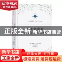 正版 犹太教审判:中世纪犹太-基督两教大论争 [英]海姆·马克比 商