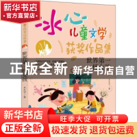 正版 世界第一怪女孩 王天宁著 中央编译出版社 9787511741103 书