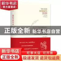 正版 施特劳斯学述 (德)考夫曼(Clemens Kauffmann) 华夏出版