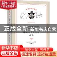 正版 英国个人主义的起源 [英]艾伦·麦克法兰 商务印书馆有限公司