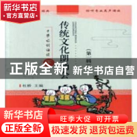 正版 传统文化朗诵会:第一辑:中华诗词诵读(全3册) 杜桥主编 大