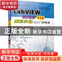 正版 LabVIEW2022中文版虚拟仪器从入门到精通 宋哲 胡仁喜 机械