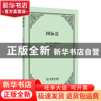 正版 国际法 [英]亨利·梅因 商务印书馆有限公司 9787100209076