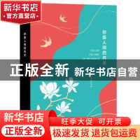 正版 你是人间四月天 林徽因著 时代文艺出版社 9787538761283 书