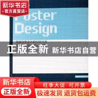 正版 灵感仓库(海报创意设计的50次闪光)/原创设计教学档案 郑朝/