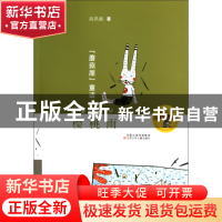 正版 樱桃雨/蘑菇屋童话 高洪波 江苏少儿 9787534650079 书籍