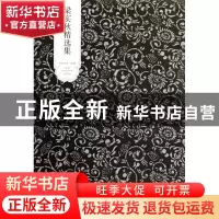 正版 梁实秋精选集(精)/世纪文学60家 梁实秋 北京燕山 978754020