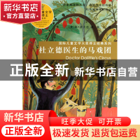 正版 杜立德医生的马戏团/国际儿童文学大奖得主经典系列 (英)休·