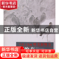 正版 贾俊春工笔花鸟画精品集/当代工笔画唯美新势力 绘画:贾俊春