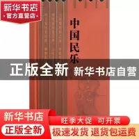 正版 中国民乐(精) 席强 古吴轩 9787807332411 书籍