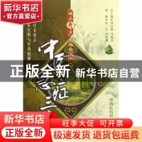 正版 中医急症三宝/难病奇方系列丛书 赵浩//巩昌靖|主编:巩昌镇/