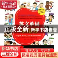 正版 英文单词不用背(附光盘) (韩)曺民圭|译者:苏茉|绘画:(韩)Am