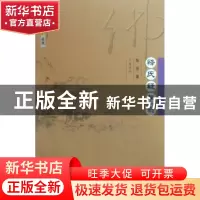 正版 释氏疑年录/近代佛学丛刊 陈垣 广陵书社 9787806943021 书