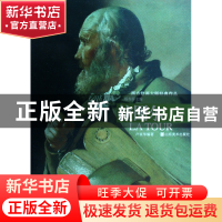 正版 拉图尔/西方绘画大师经典作品 卢家华|主编:杨参军 山东美术