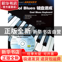 正版 CoolBlues键盘速成(附光盘)/演奏速成系列 (英)杰夫·汉姆|译