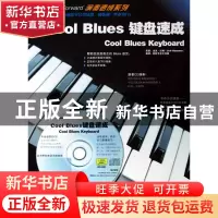 正版 CoolBlues键盘速成(附光盘)/演奏速成系列 (英)杰夫·汉姆|译