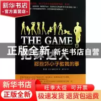 正版 把妹达人(那些坏小子教我的事) (美)尼尔·施特劳斯|译者:猫