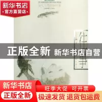 正版 往事(2008陈子工笔人物画新作精选)/当代工笔画新印象 绘画: