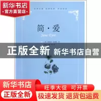 正版 简·爱(世界名著经典电影双语阅读) (英)夏洛蒂·勃朗特|译者: