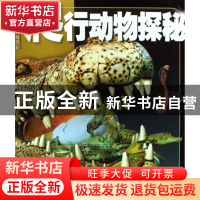 正版 爬行动物探秘(精)/权威探秘百科 (澳大利亚)马克·哈钦森|译