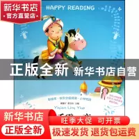 正版 一千零一夜(彩绘本快乐分级阅读小学低段) 浦漫汀//曹文轩