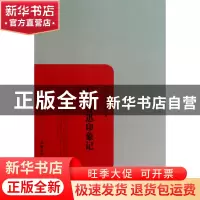 正版 亡友鲁迅印象记/民国学术文化名著 许寿裳 岳麓 97878076157