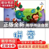 正版 幼儿园多元开发领域课程(幼小衔接上共6册) 晨曦幼儿早期教