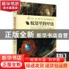 正版 蚁巢里的甲虫/世界科幻大师丛书 (俄)阿卡迪·斯特鲁伽茨基//