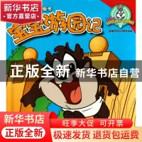 正版 宝宝游园记(精)/兔宝宝翻翻纸板书 美国华纳兄弟出版公司|译