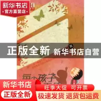 正版 每个孩子都是天使/儿童文学金牌作家书系 王巨成 中国少儿 9