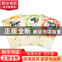 正版 时尚与创意经济系列丛书(共3册) 高长春 经济管理 978750961